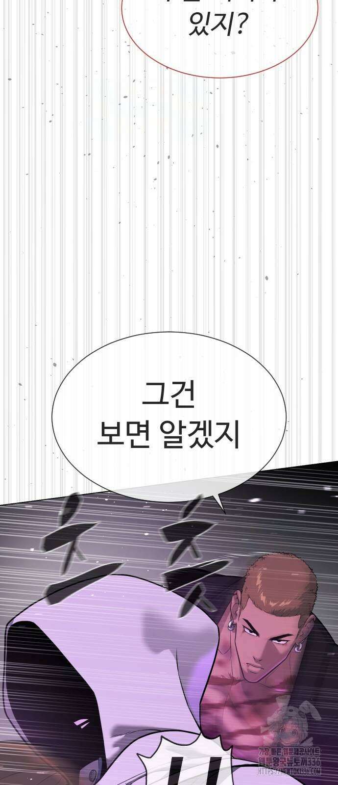 킬러 배드로 39화 25