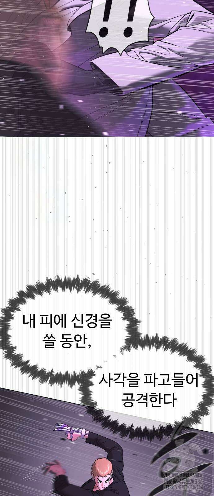 킬러 배드로 39화 26