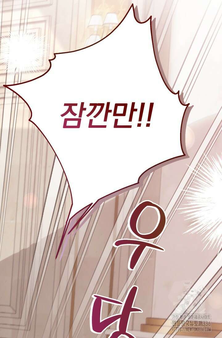 곧 망할 가문의 계약직 딸이 되었다 5화 10