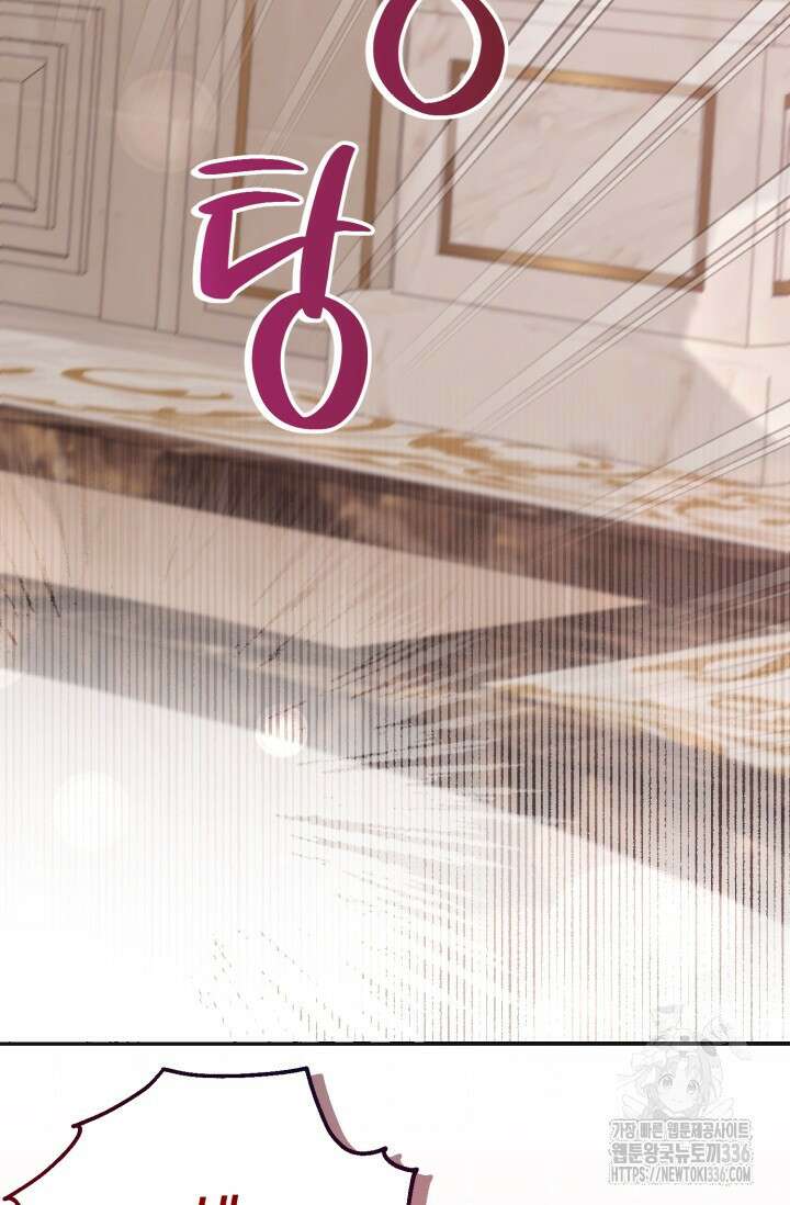 곧 망할 가문의 계약직 딸이 되었다 5화 11