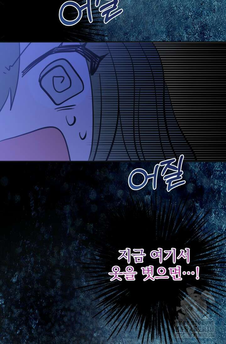 곧 망할 가문의 계약직 딸이 되었다 5화 19
