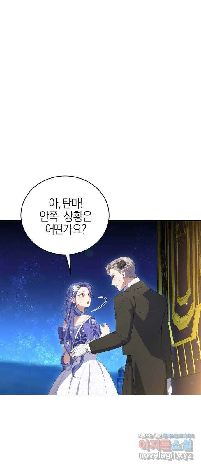 용두사망 소설 속의 악녀가 되었다 64화 2