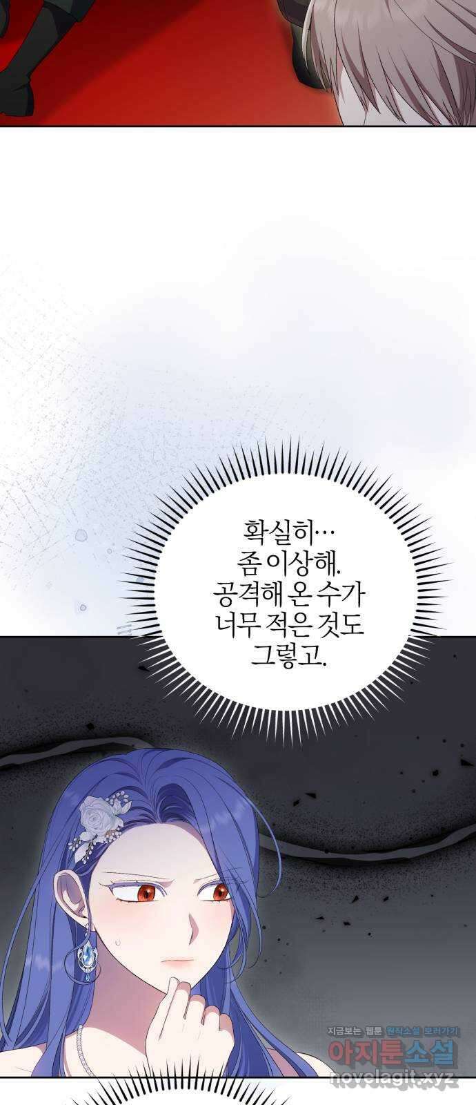 용두사망 소설 속의 악녀가 되었다 64화 5