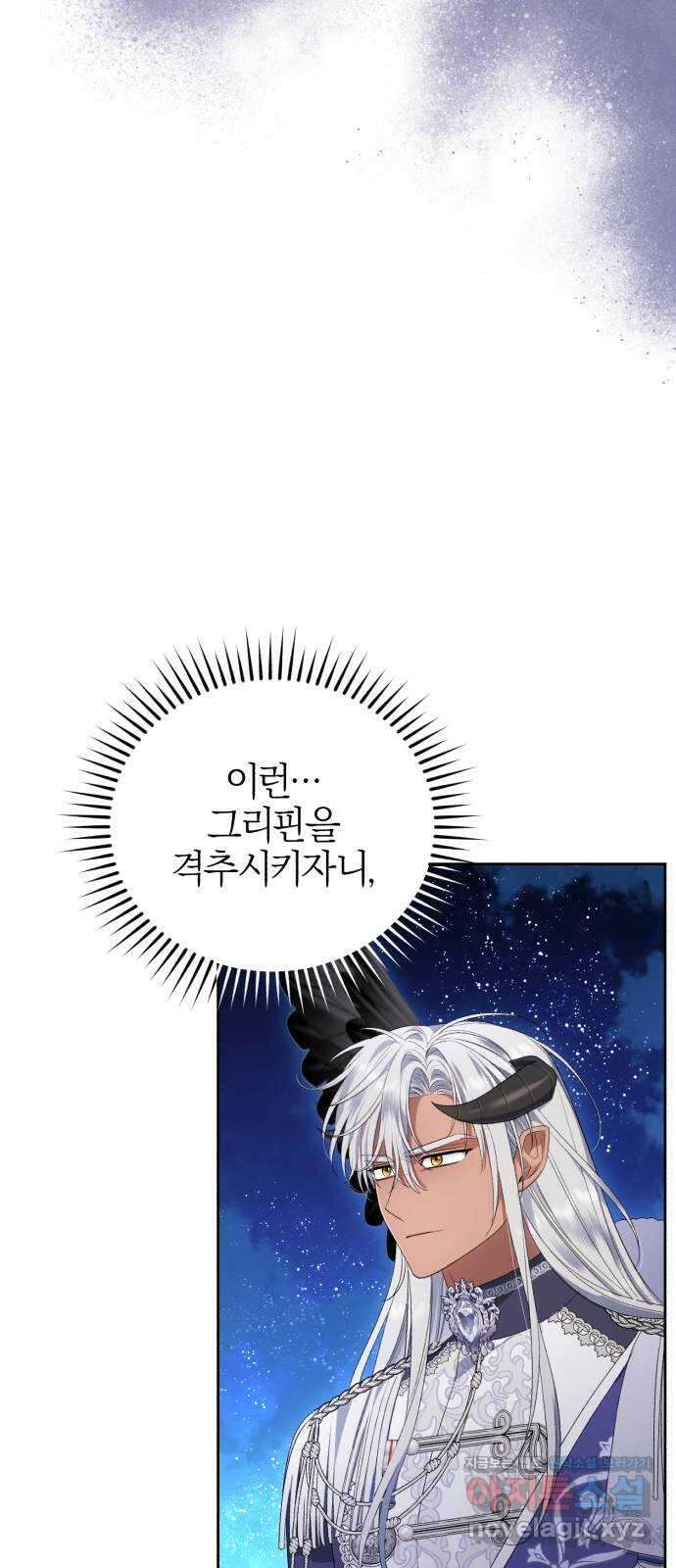 용두사망 소설 속의 악녀가 되었다 64화 13