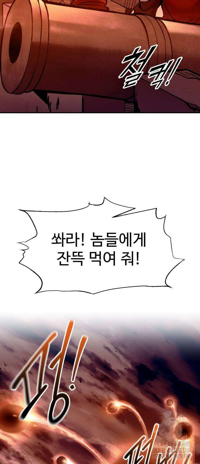 디펜스 게임의 폭군이 되었다 98화 6