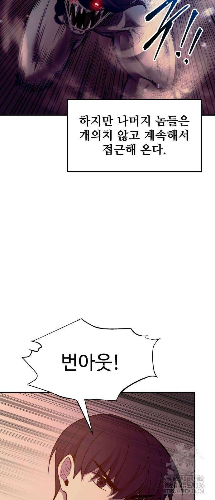 디펜스 게임의 폭군이 되었다 98화 17