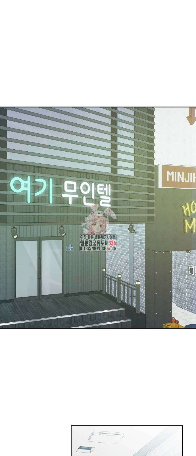 어디까지 괜찮아? 28화 1