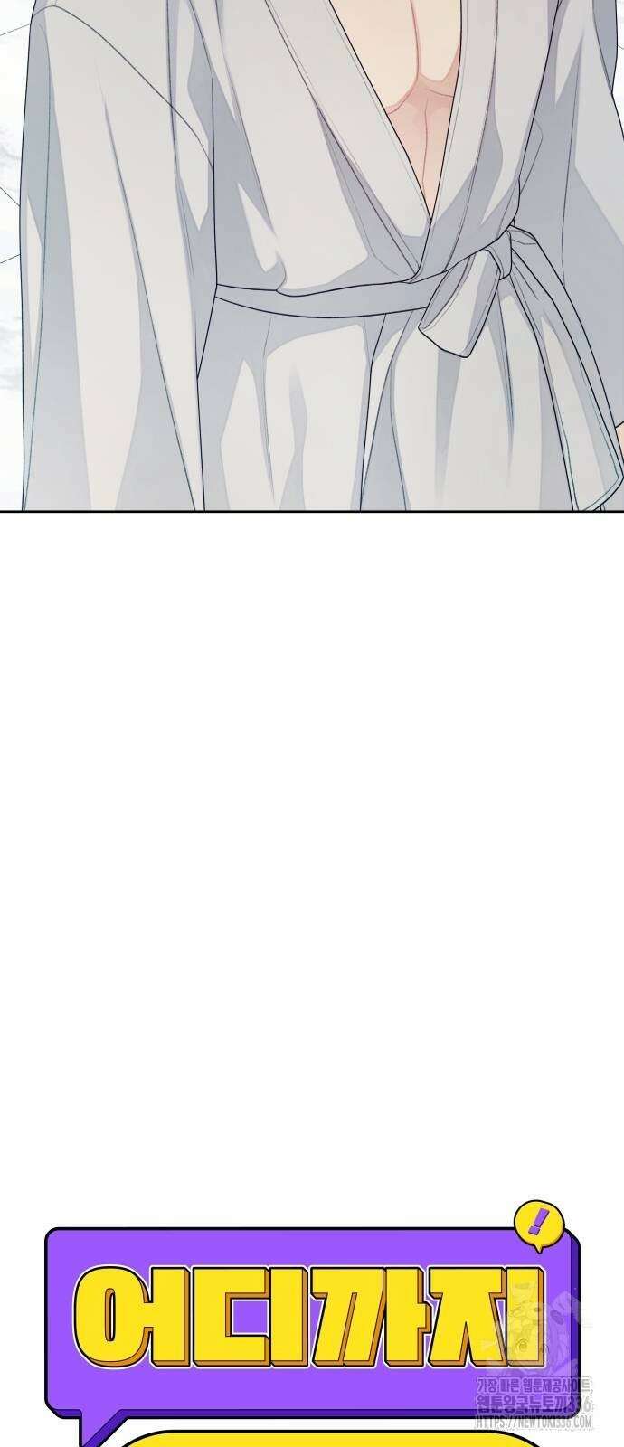 어디까지 괜찮아? 28화 6