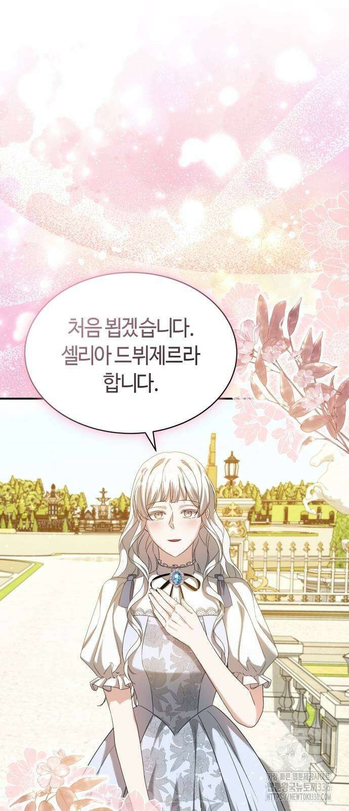사악한 공작 영애의 우울 24화 5