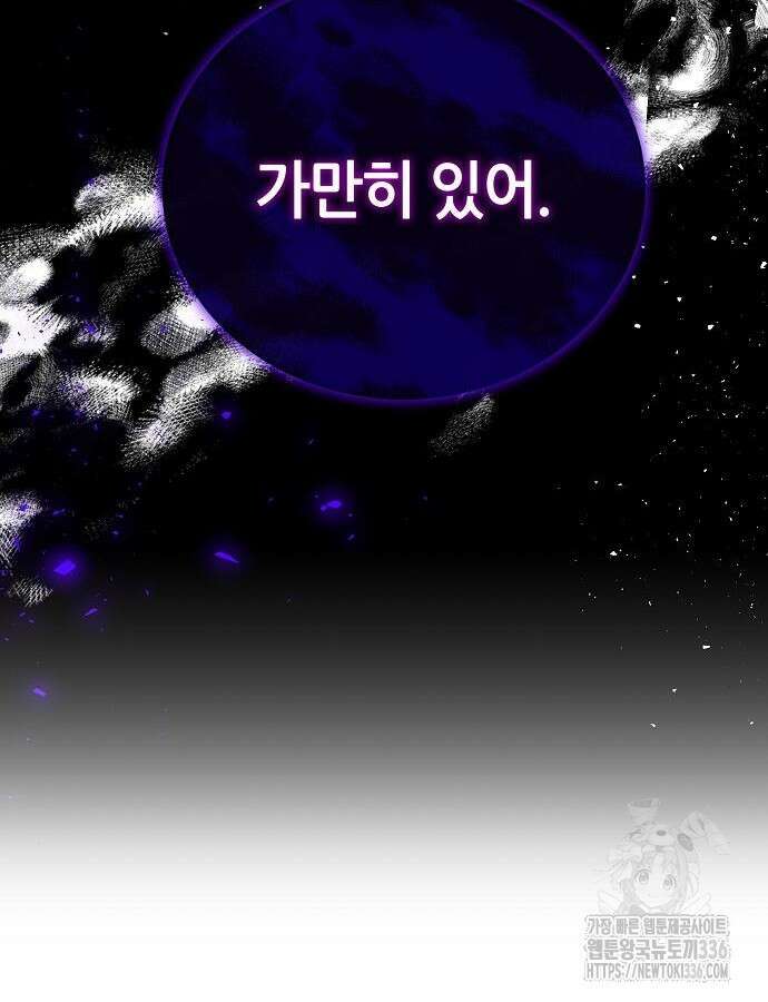 공작성의 저주받은 시녀님 18화 3
