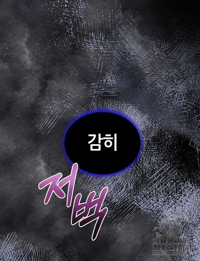공작성의 저주받은 시녀님 18화 13