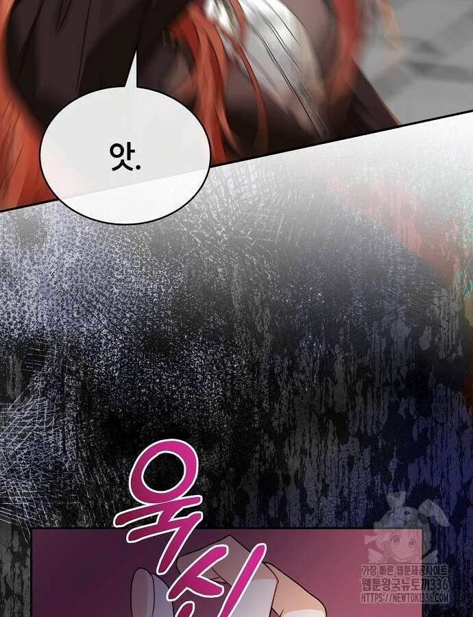공작성의 저주받은 시녀님 18화 19