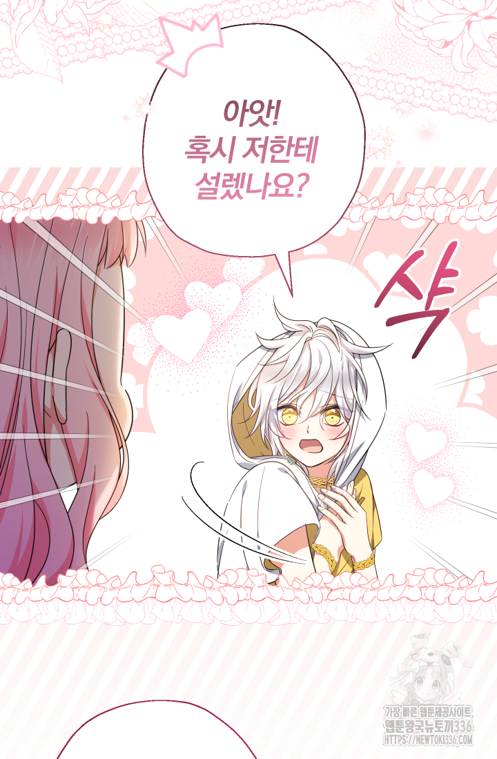 아기님 캐시로 로판 달린다 49화 4
