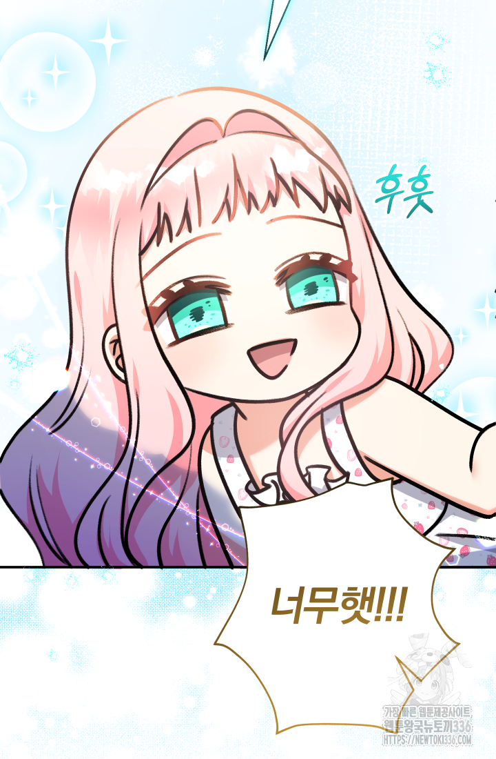 아기님 캐시로 로판 달린다 49화 11