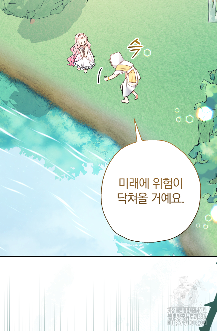 아기님 캐시로 로판 달린다 49화 13