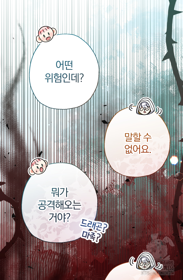 아기님 캐시로 로판 달린다 49화 14