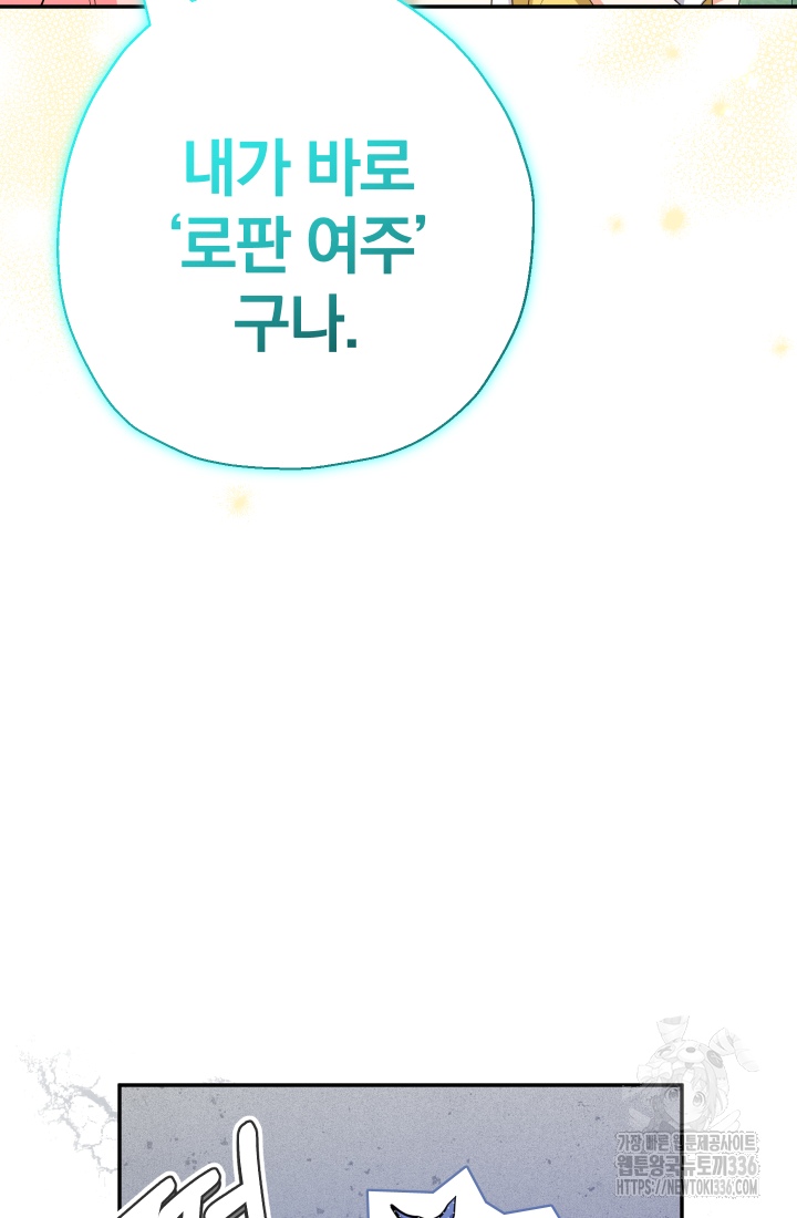 아기님 캐시로 로판 달린다 49화 22