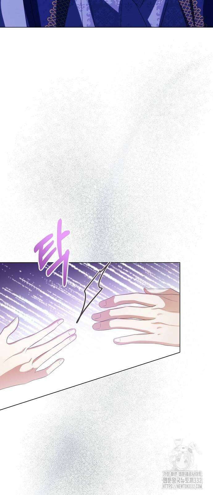 황후 자리를 버리겠습니다 68화 4