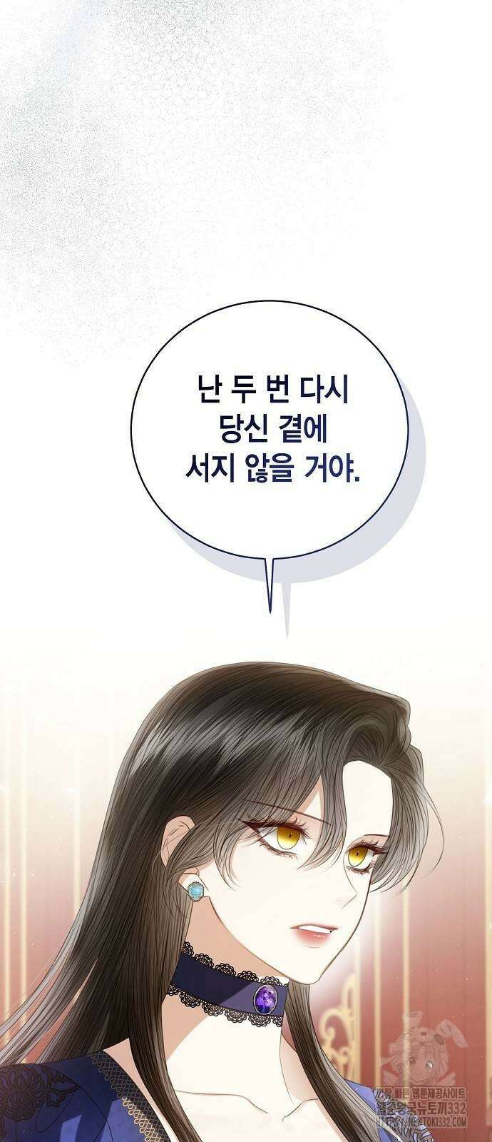 황후 자리를 버리겠습니다 68화 5