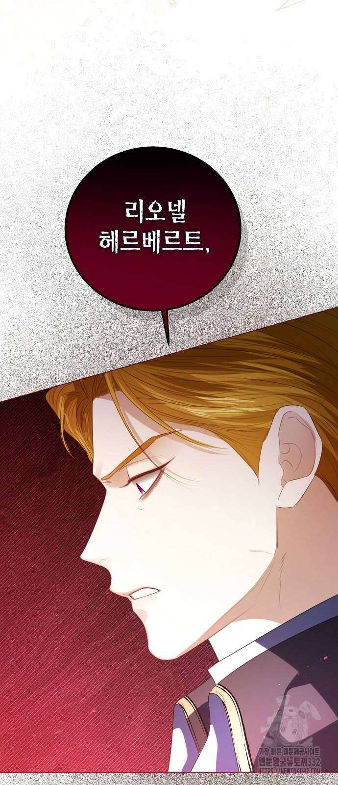 황후 자리를 버리겠습니다 68화 10
