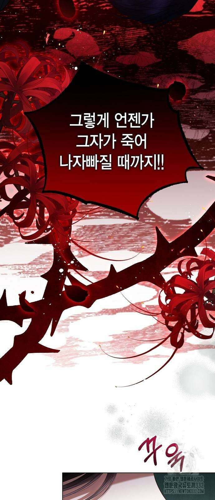 황후 자리를 버리겠습니다 68화 16