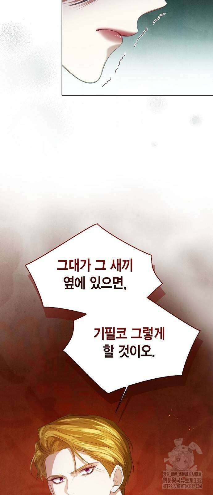 황후 자리를 버리겠습니다 68화 17