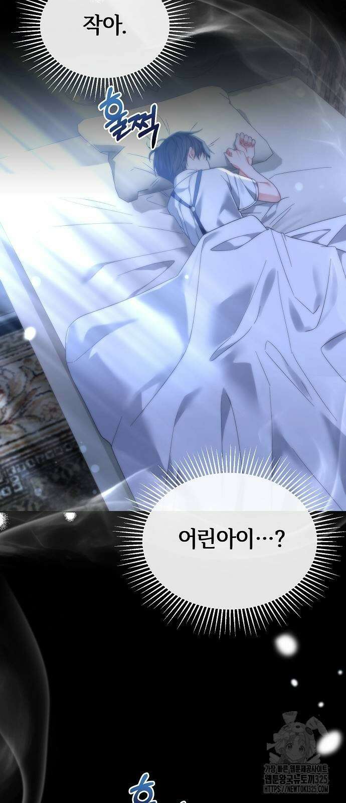 공작성의 저주받은 시녀님 28화 2