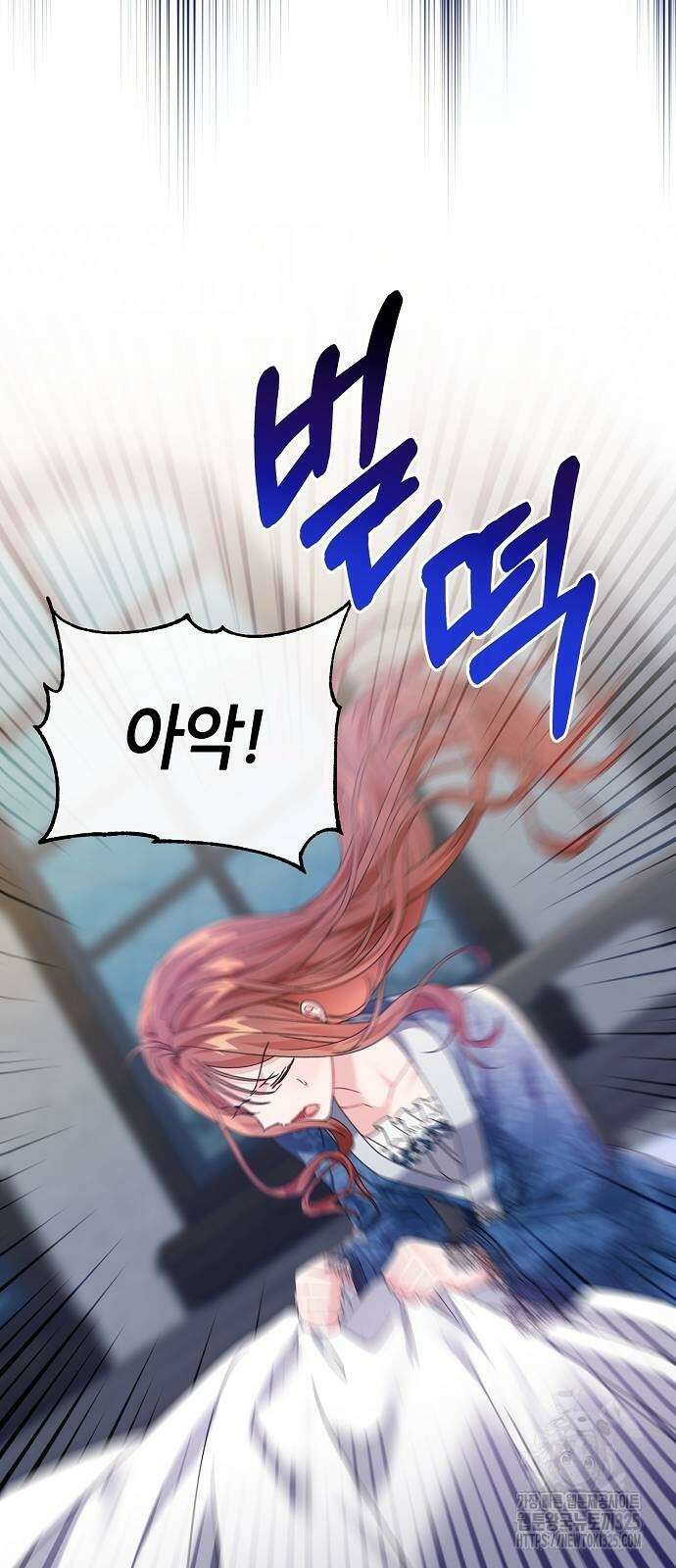 공작성의 저주받은 시녀님 28화 16