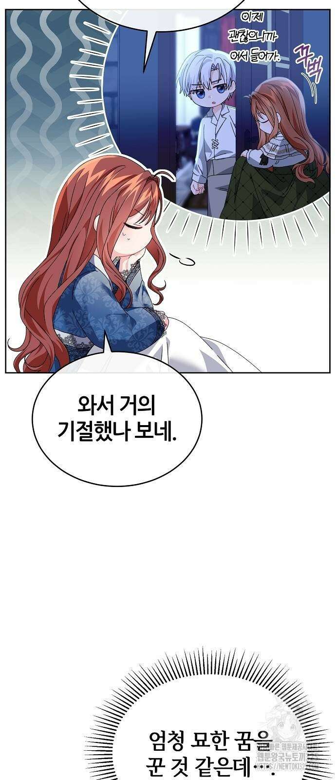 공작성의 저주받은 시녀님 28화 20