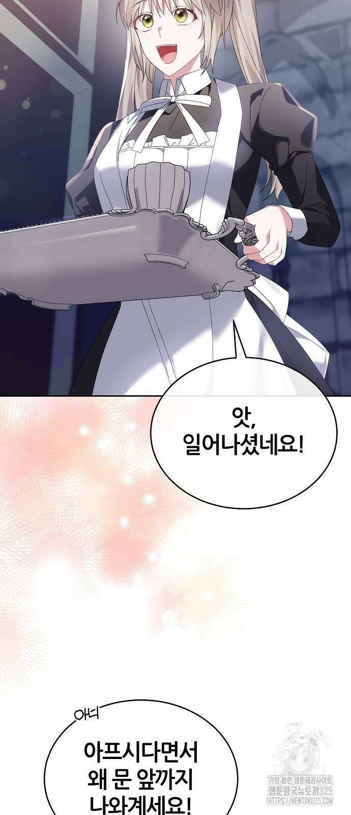 공작성의 저주받은 시녀님 28화 24