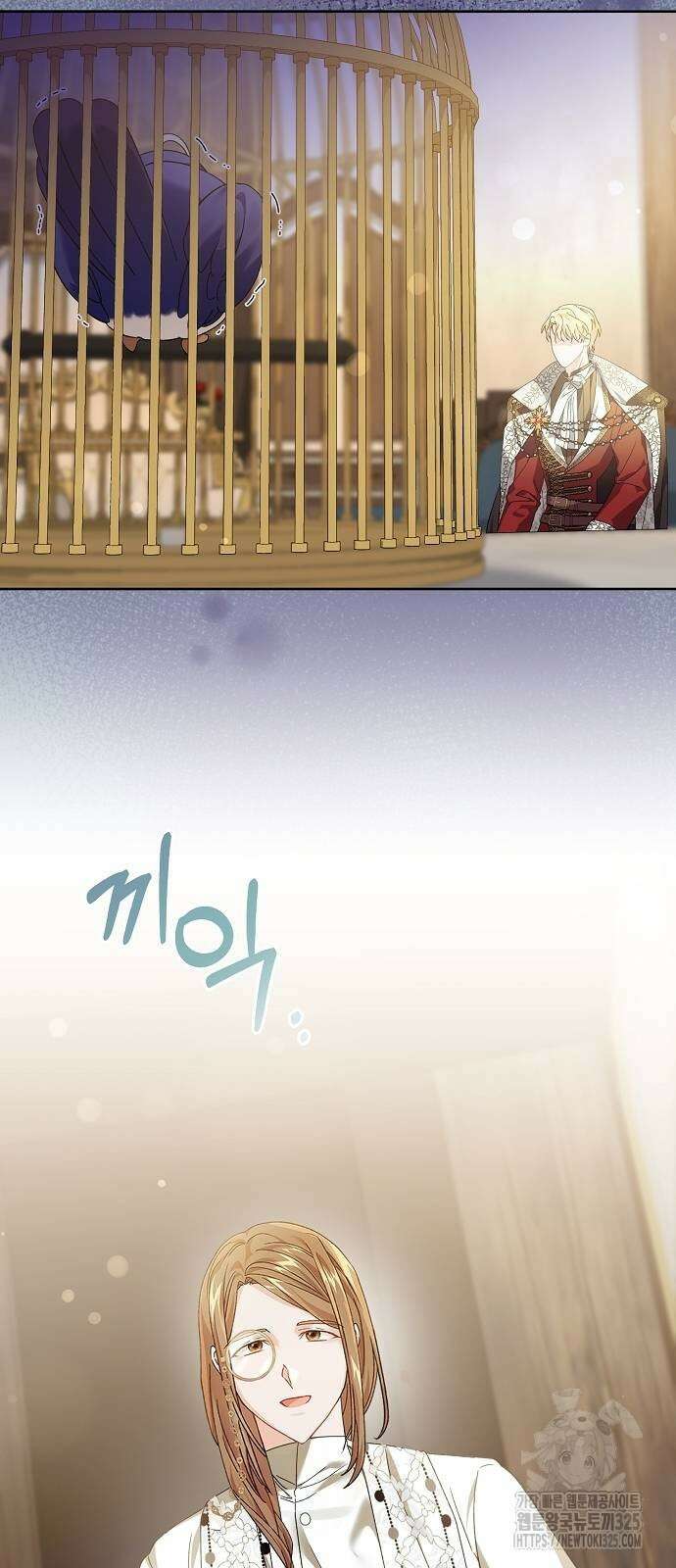 공작성의 저주받은 시녀님 28화 32
