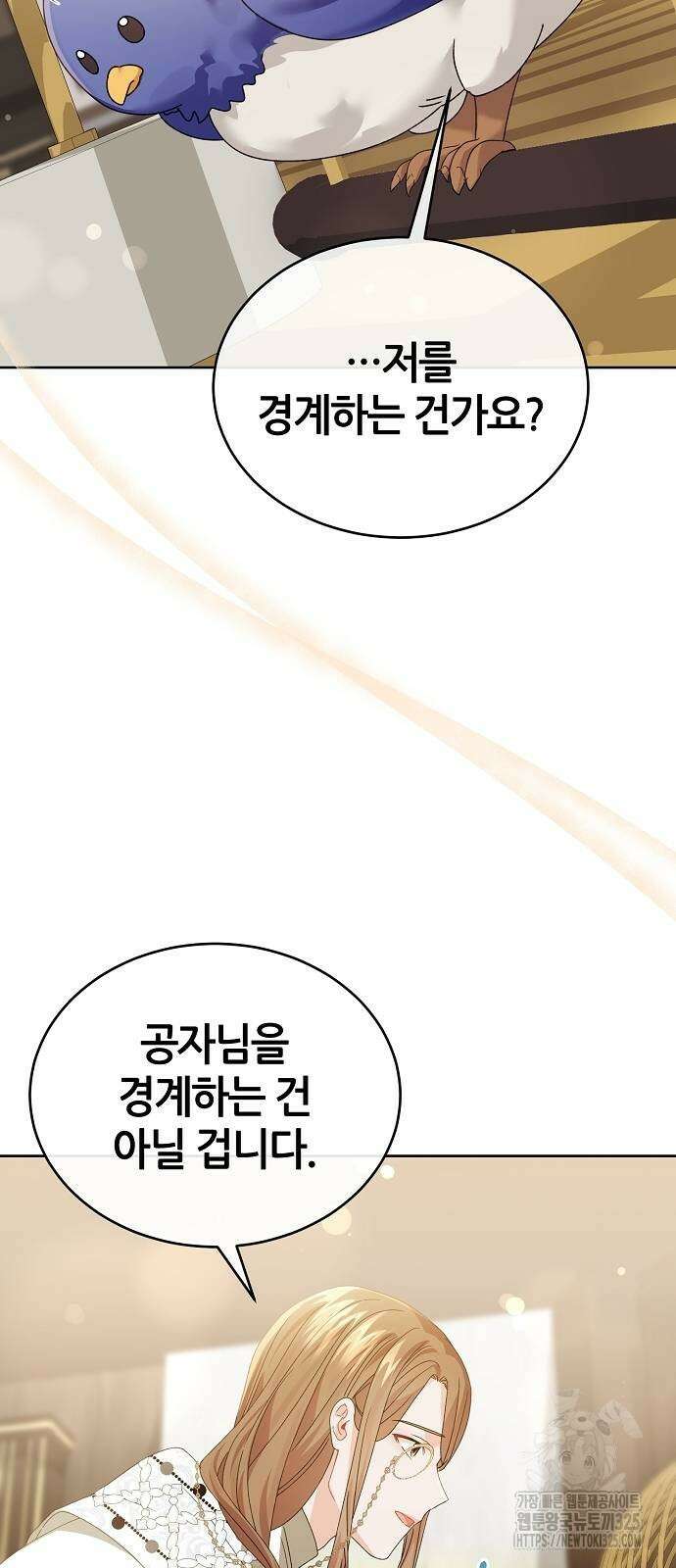 공작성의 저주받은 시녀님 28화 38