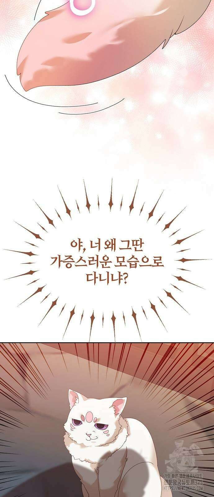 공작성의 저주받은 시녀님 28화 60