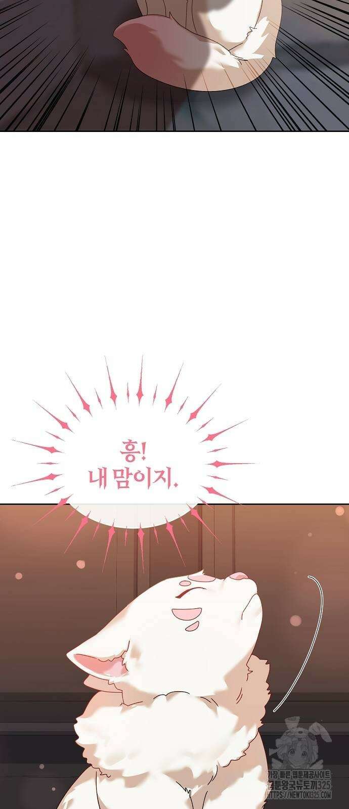 공작성의 저주받은 시녀님 28화 61