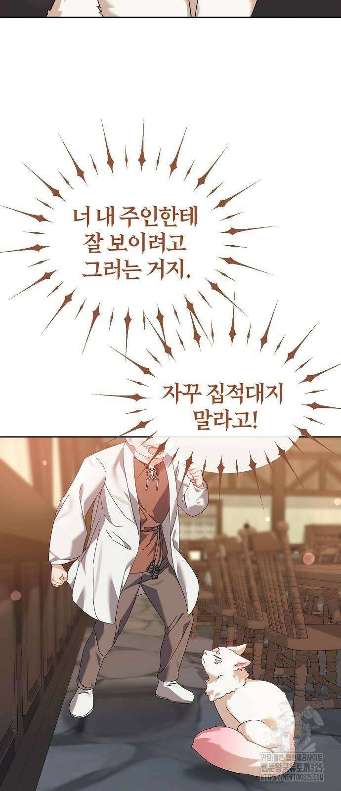 공작성의 저주받은 시녀님 28화 62