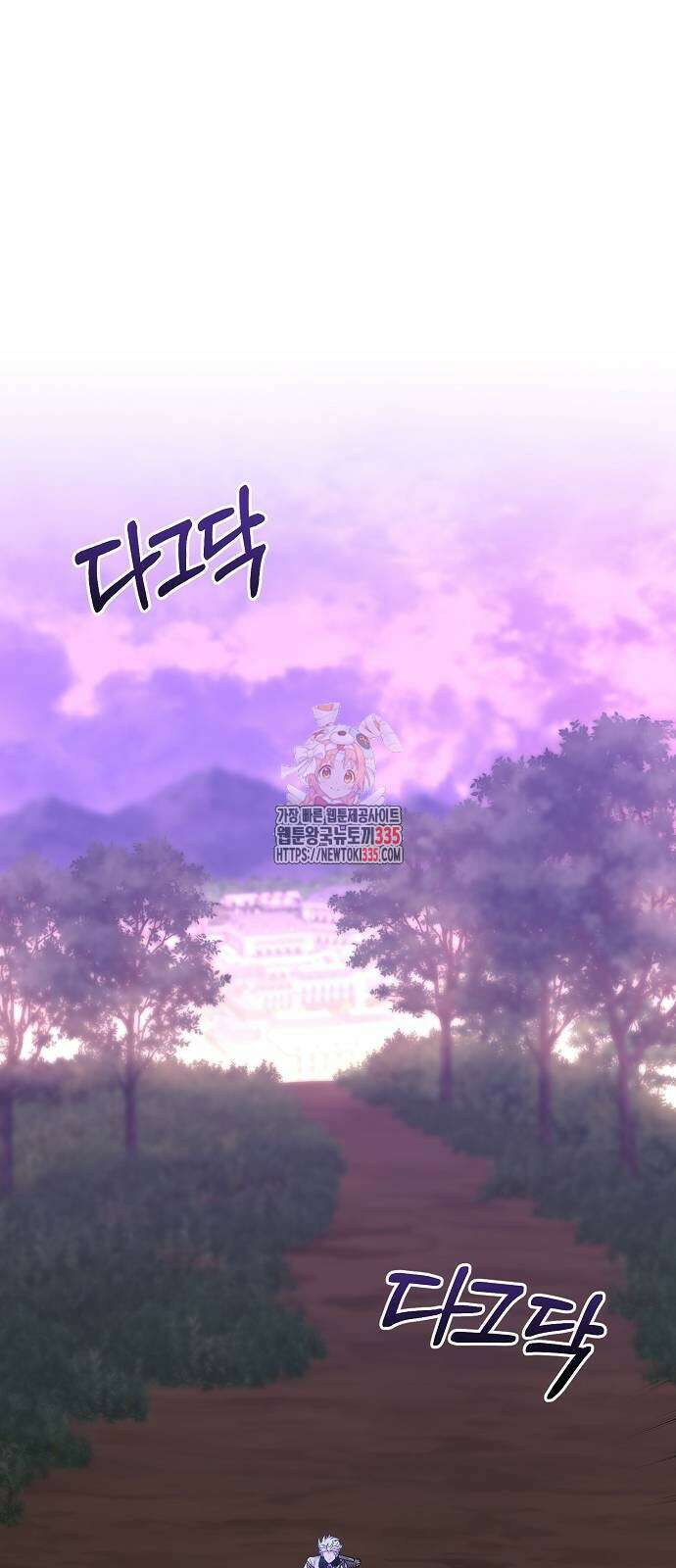 공작성의 저주받은 시녀님 38화 1