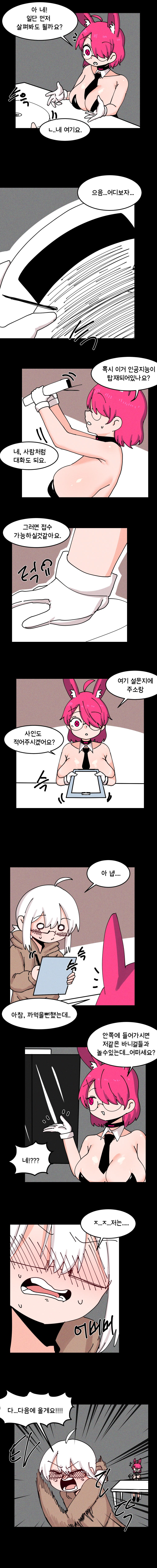 매주 야스하는 만화 47화 2