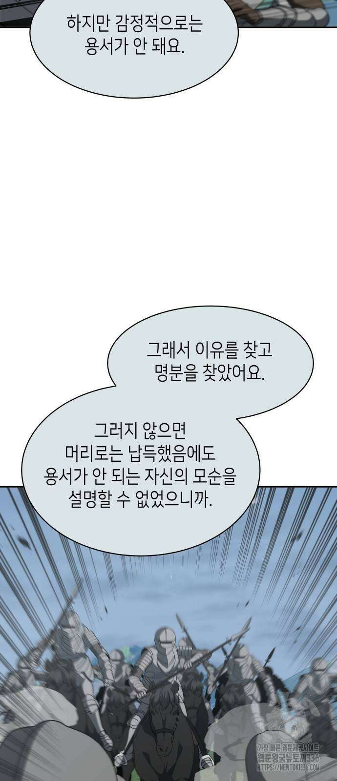 이계진입 리로디드 시즌2 마지막화 2