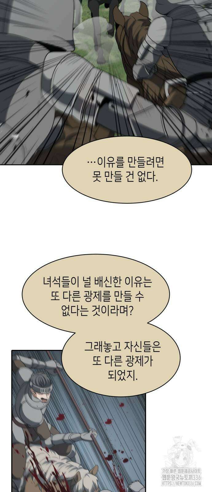 이계진입 리로디드 시즌2 마지막화 3