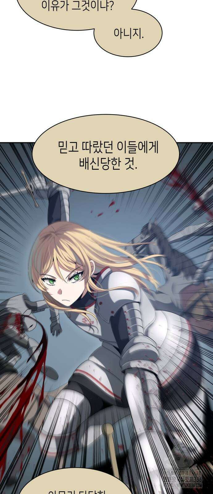 이계진입 리로디드 시즌2 마지막화 5