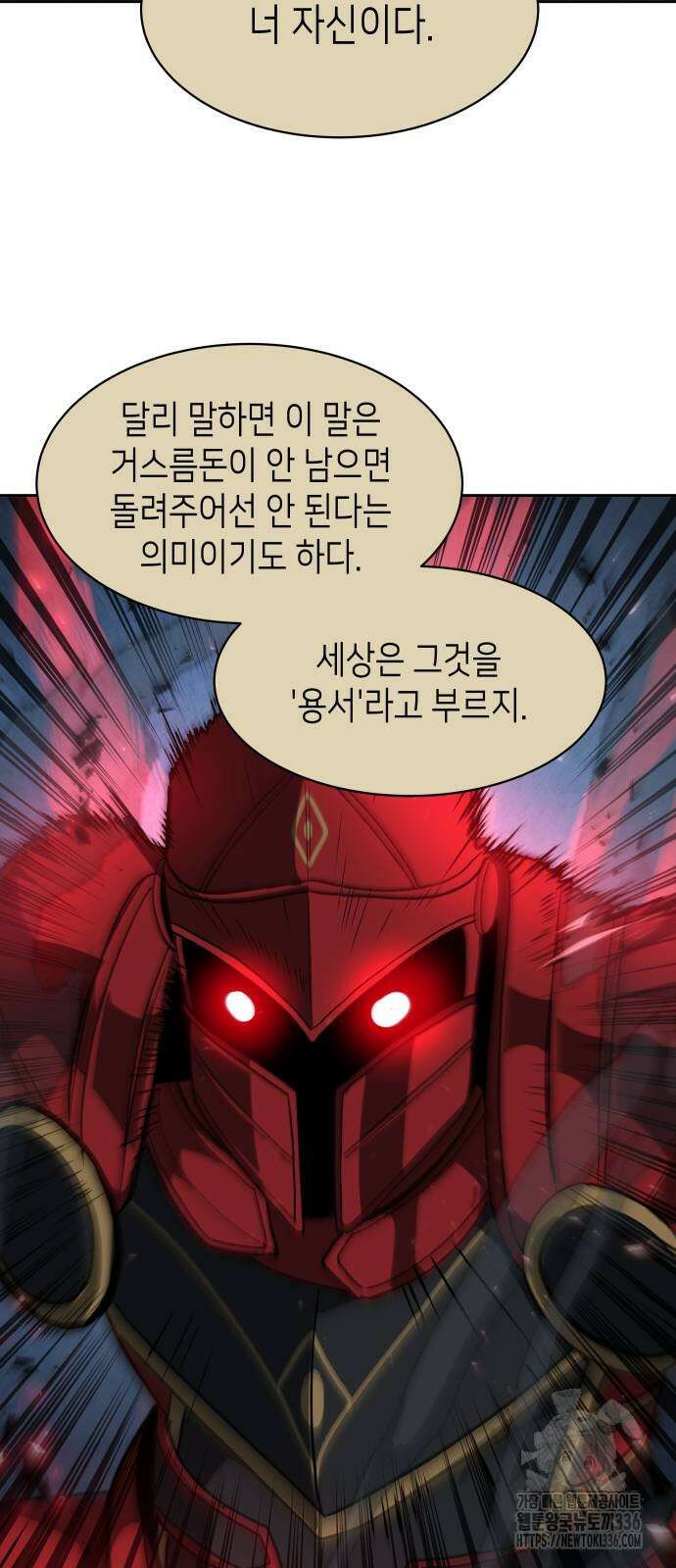 이계진입 리로디드 시즌2 마지막화 8