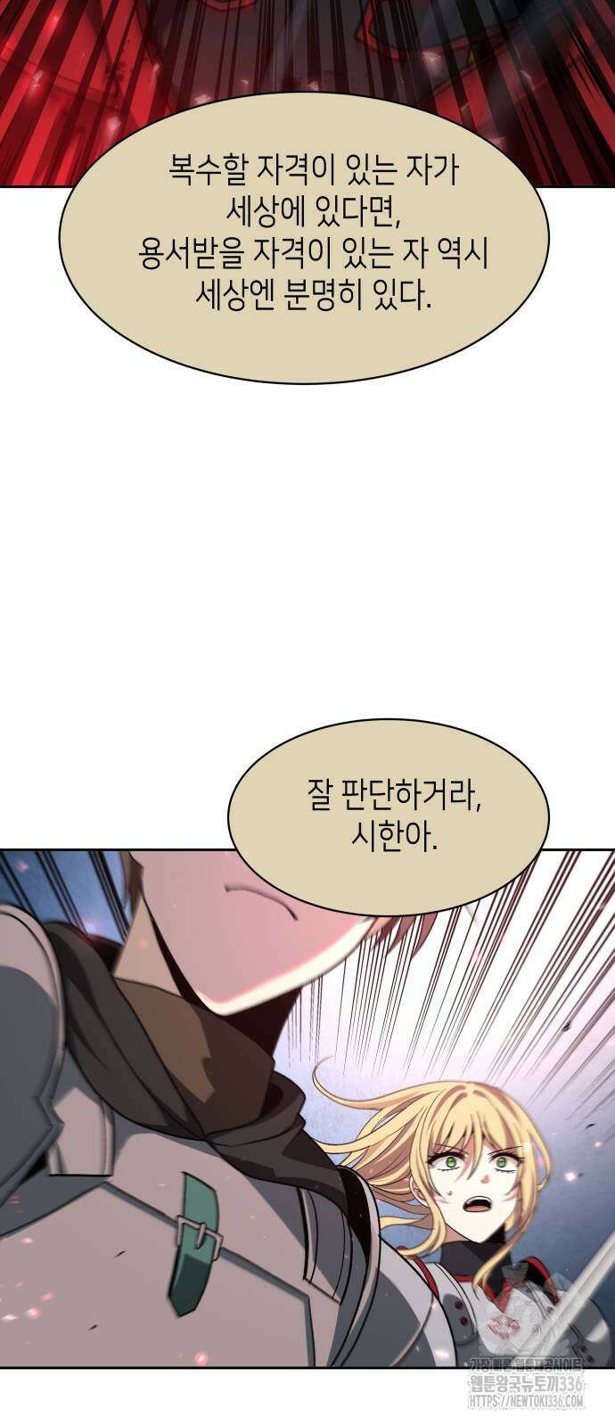 이계진입 리로디드 시즌2 마지막화 9