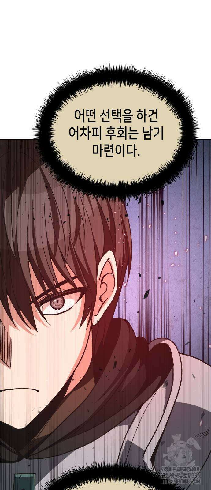 이계진입 리로디드 시즌2 마지막화 10