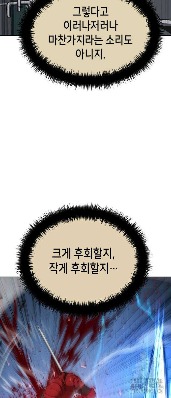 이계진입 리로디드 시즌2 마지막화 11