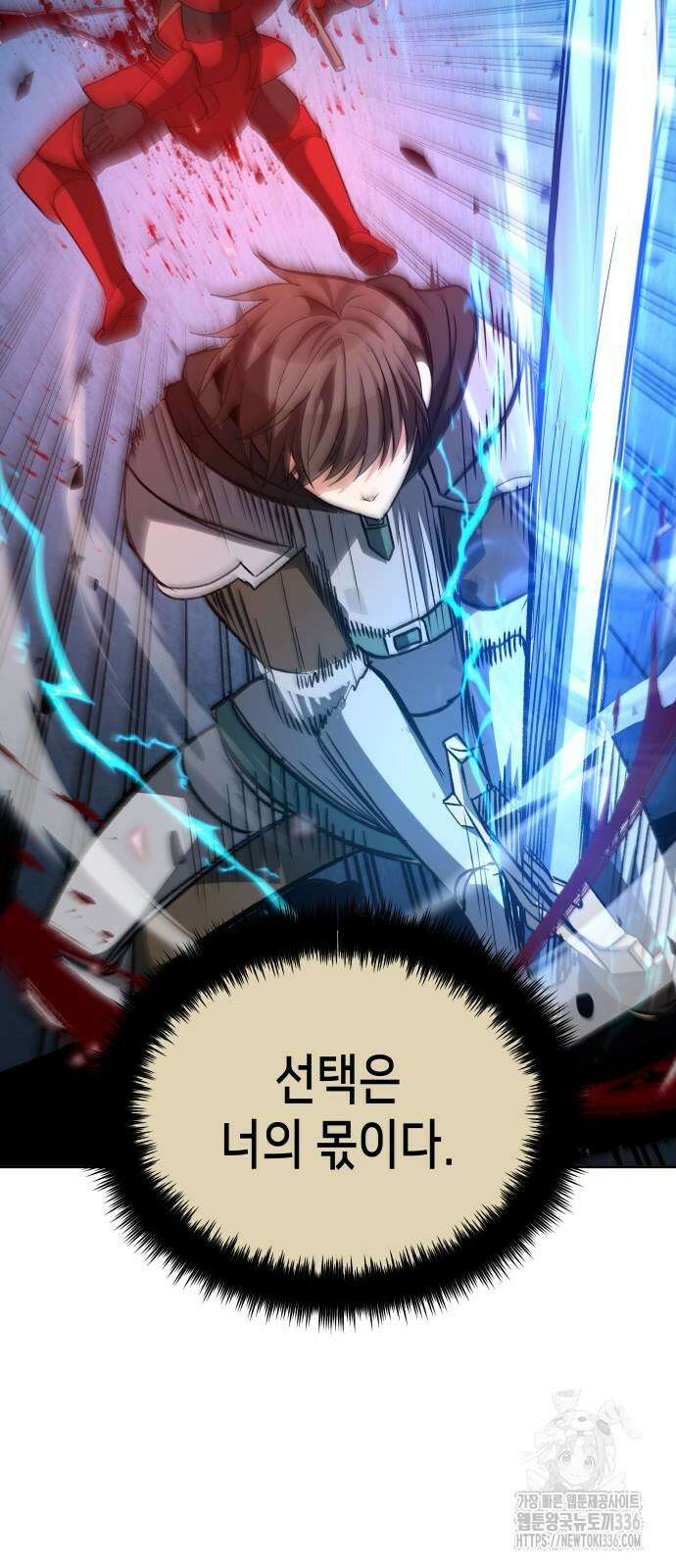 이계진입 리로디드 시즌2 마지막화 12