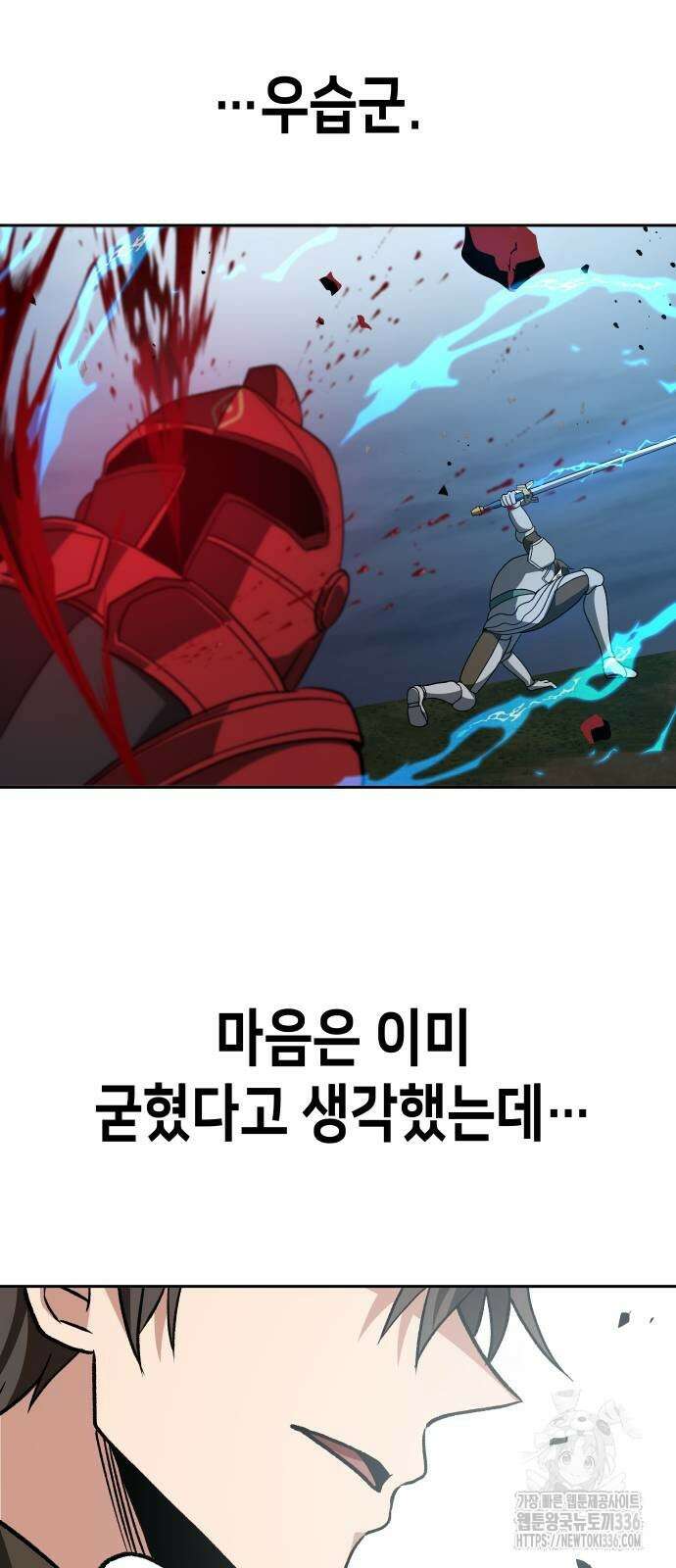 이계진입 리로디드 시즌2 마지막화 13