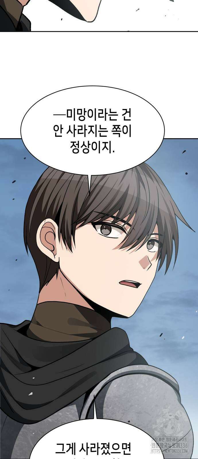 이계진입 리로디드 시즌2 마지막화 14