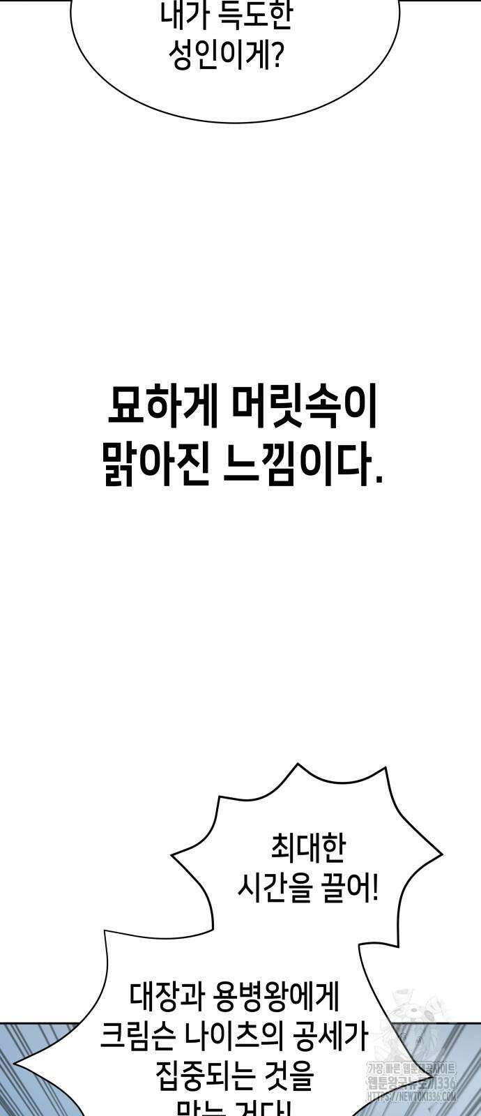이계진입 리로디드 시즌2 마지막화 15