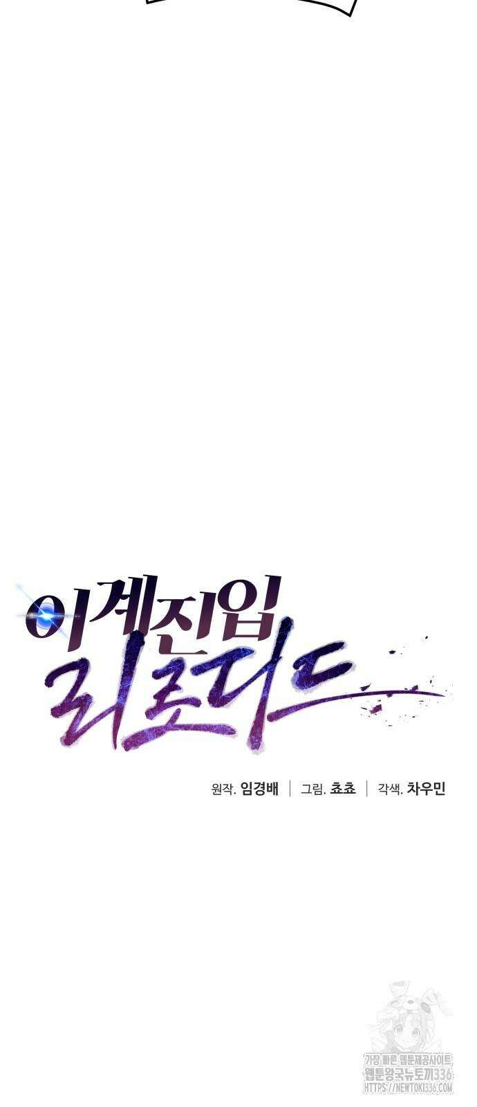이계진입 리로디드 시즌2 마지막화 17