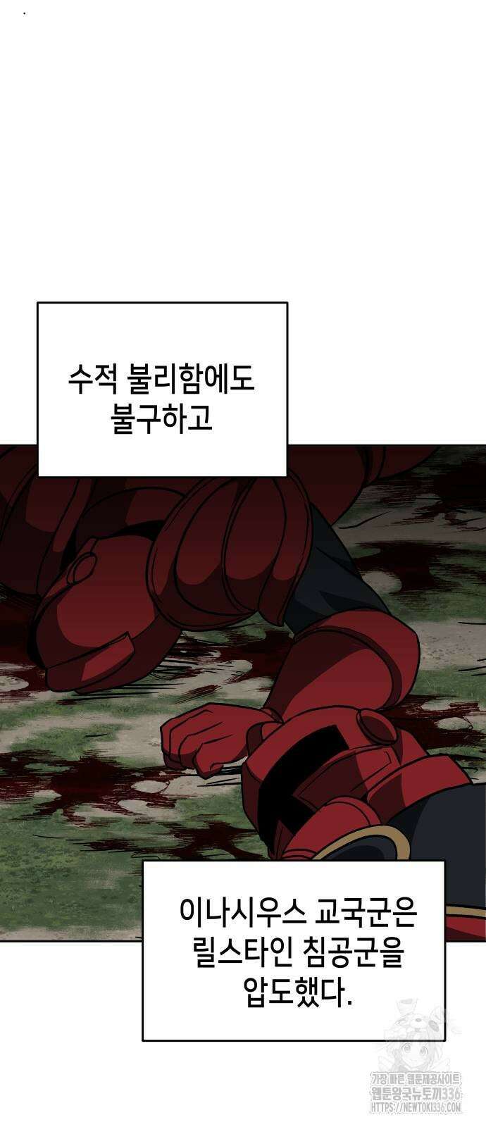 이계진입 리로디드 시즌2 마지막화 18